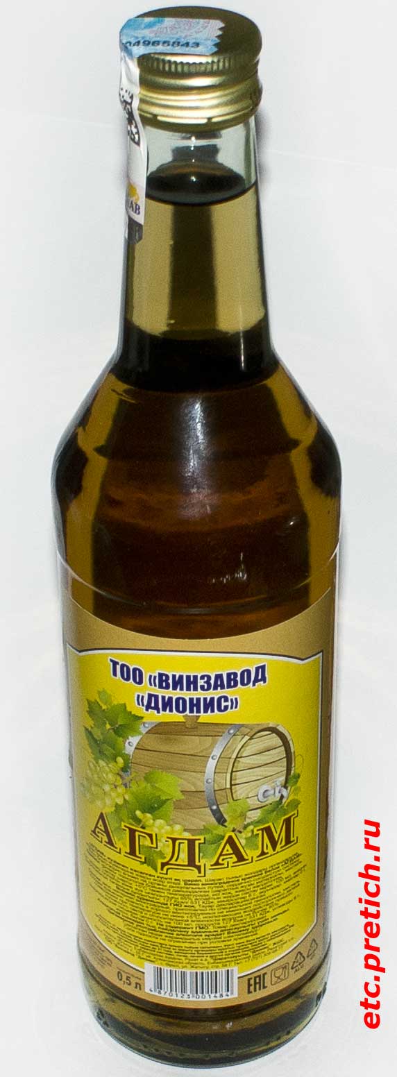 Вино Агдам из Казахстана современное - отзыв и какая цена, где купить?