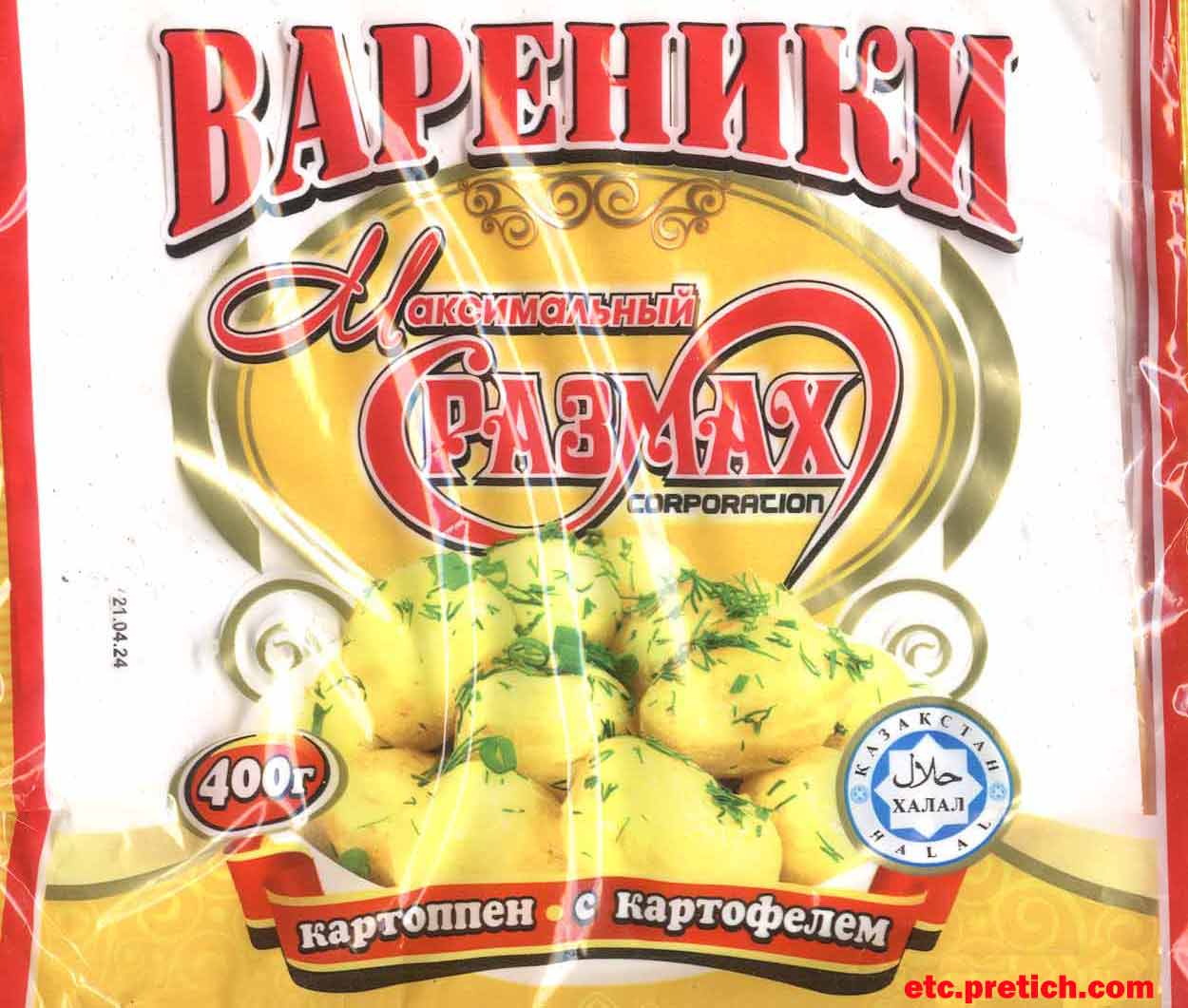Максимальный размах Corporation - вареники с картофелем, Петропавловск Максимальный размах Corporation - вареники с картофелем, Петропавловск