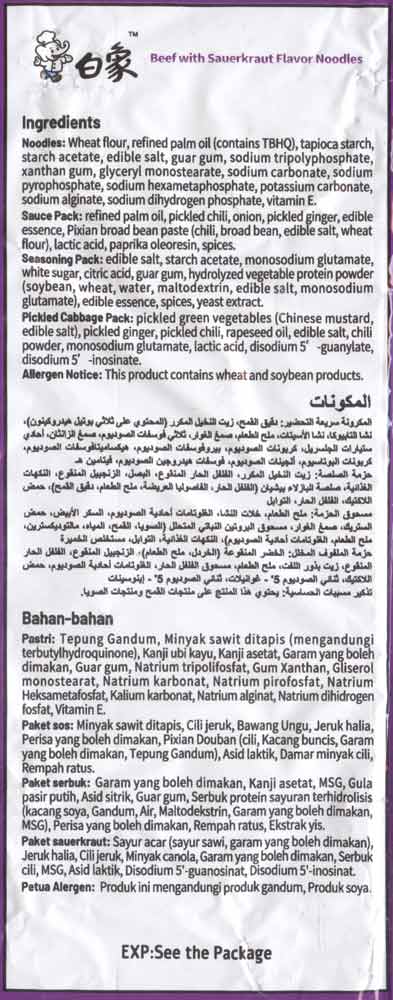 Состав лапши быстрого приготовления BaiXiang со вкусом говялины и квашеной маринованной капустой