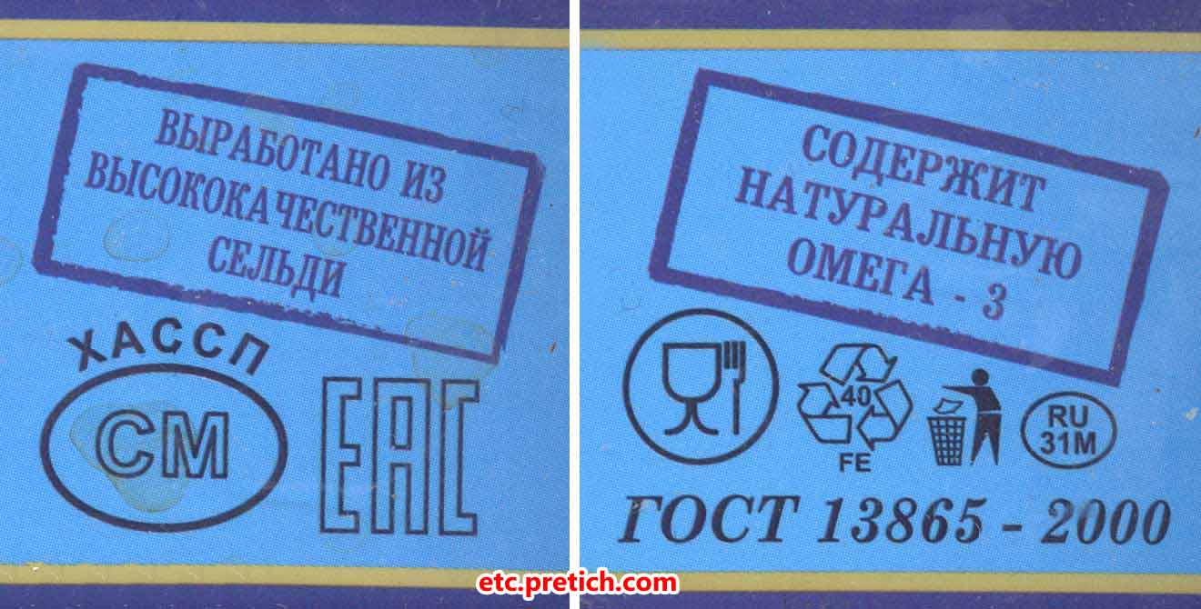 Сельдь Атлантическая натуральная с добавлением масла отзыв Рыбное меню Роскон