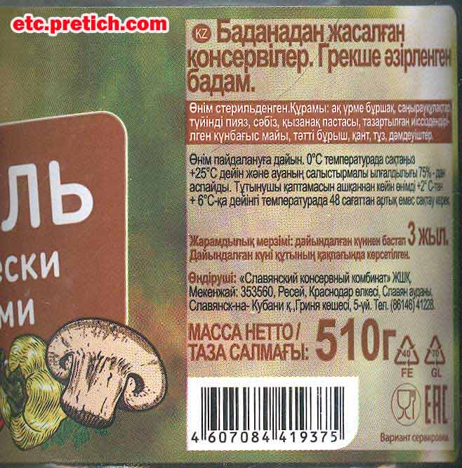 описание и отзыв на консервы Фасоль по-гречески с грибами на праздничный стол