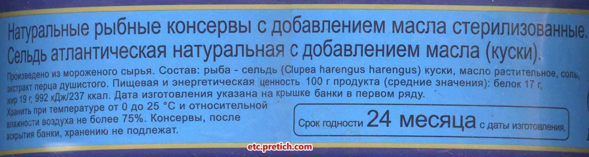 Сельдь Атлантическая Рыбное меню состав и вкус, с картошкой на праздник