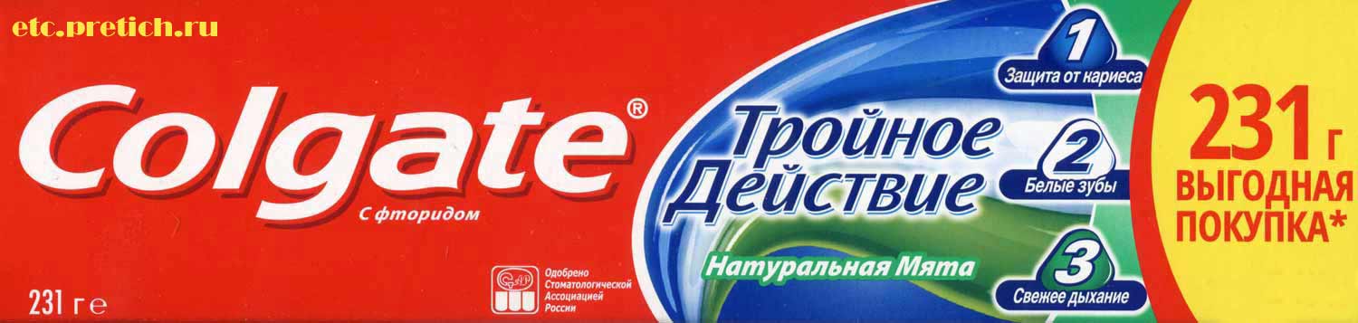 Colgate Triple Action отзыв на зубную пасту Колгейт Colgate Triple Action отзыв на зубную пасту Колгейт