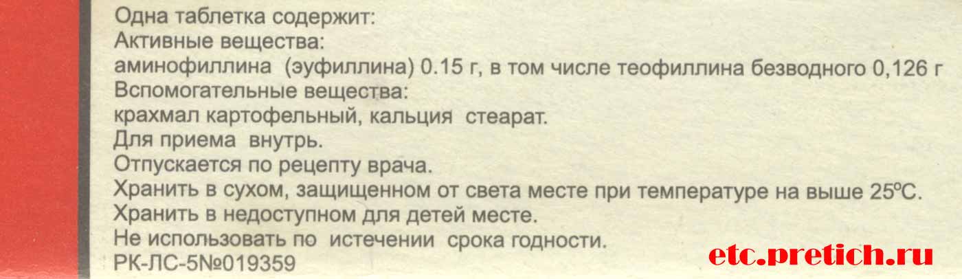 самые дешевые таблетки от астмы и пользы нет самые дешевые таблетки от астмы и пользы нет
