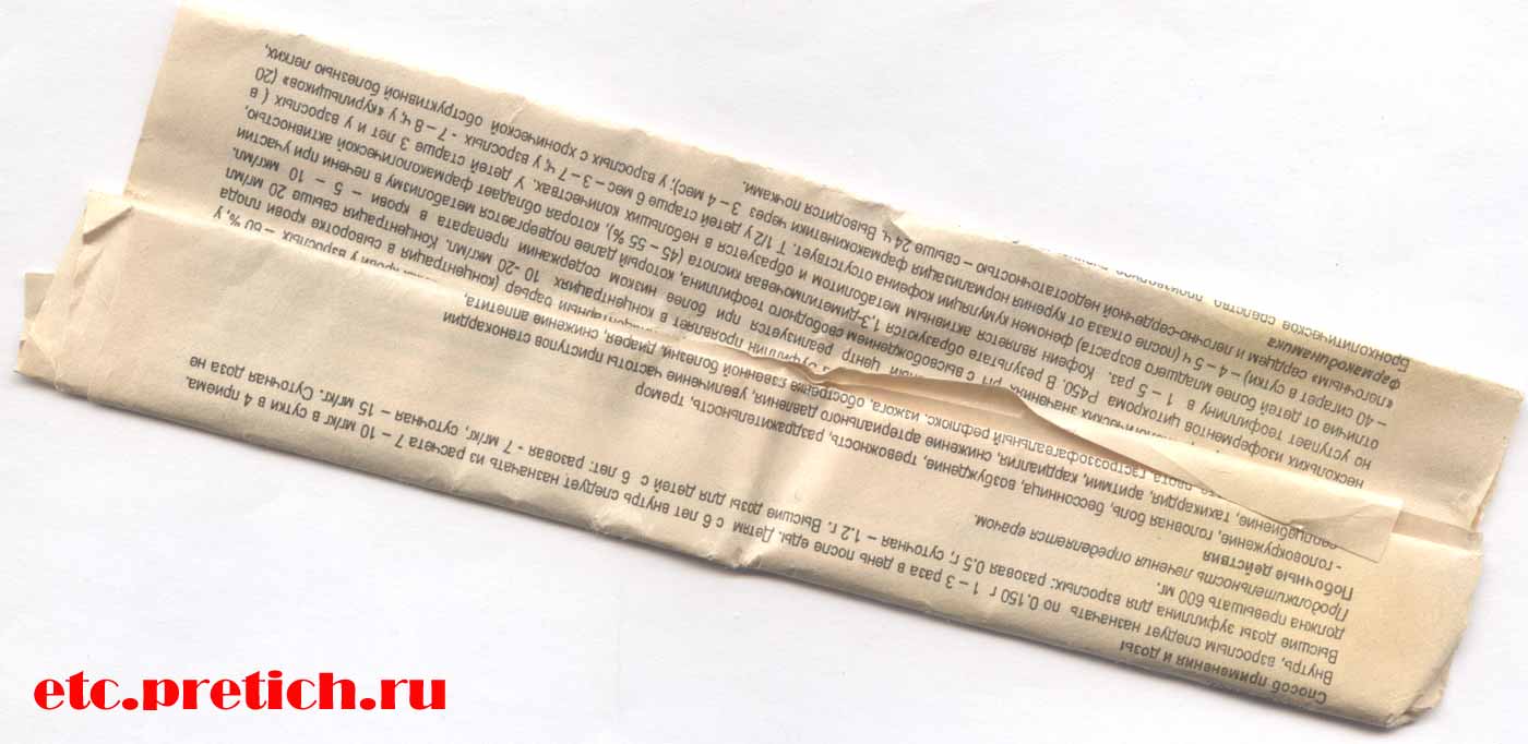 Эуфиллин инструкция на таблетки, отзыв лекарство Эуфиллин инструкция на таблетки, отзыв лекарство
