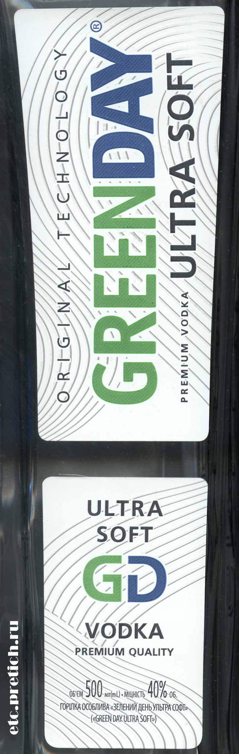 Green Day Ultra Soft украинская водка или горилка, какая она на вкус, цена? Green Day Ultra Soft украинская водка или горилка, какая она на вкус, цена?
