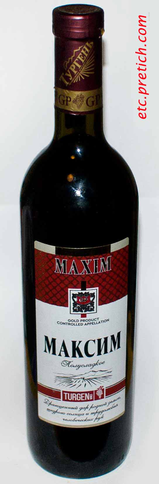 Обзор и отзыв на красное полусладкое вино Maxim / Максим из Казахстана