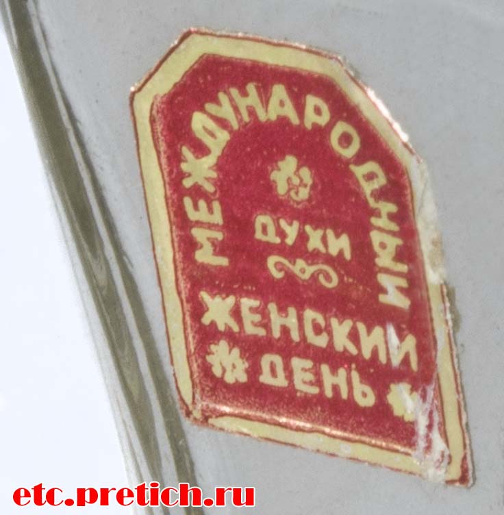 Международный женский день - советские духи, описание, обзор Международный женский день - советские духи, описание, обзор