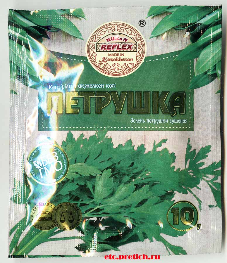 Описание зелень сушеная Reflex петрушка какое качество и вкус где купить? Описание зелень сушеная Reflex петрушка какое качество и вкус где купить?