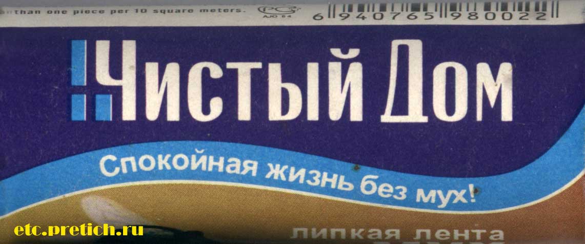 Отзыв и описание Чистый дом - липкая лента от мух Отзыв и описание Чистый дом - липкая лента от мух
