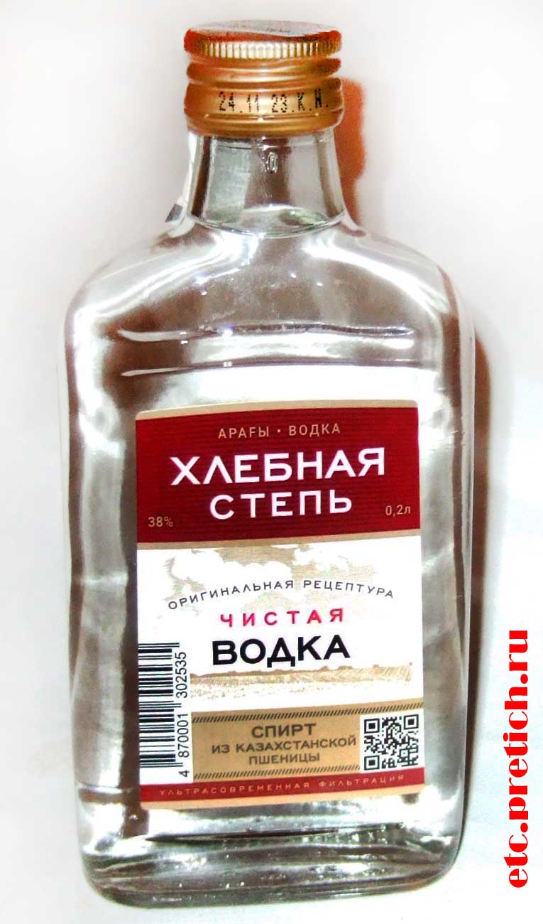 Хлебная степь водка из Казахстана, завод ПВЗ Петропавловск отзыв Хлебная степь водка из Казахстана, завод ПВЗ Петропавловск отзыв