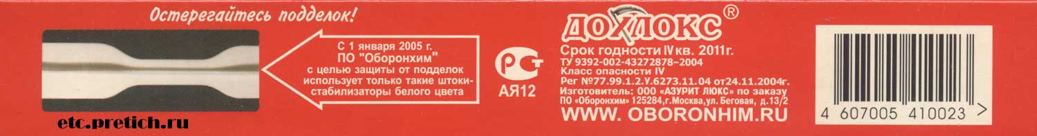 Отзыв на Дохлокс от тараканов состав и опасность для нас Отзыв на Дохлокс от тараканов состав и опасность для нас