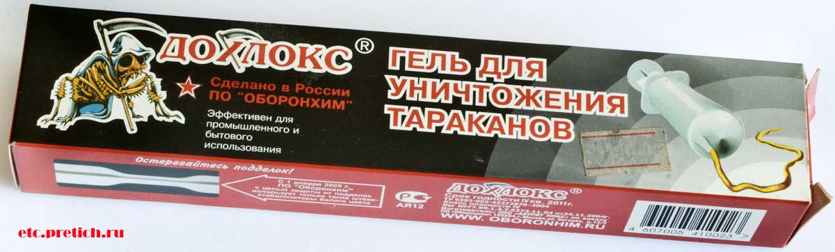 Дохлокс от тараканов отзыв на отраву, почему плохо действует? Дохлокс от тараканов отзыв на отраву, почему плохо действует?