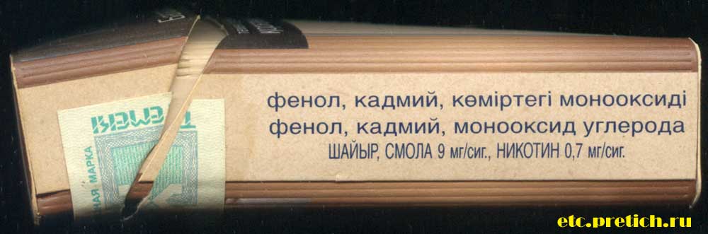Bond Street Brown Selection состав сигарет фенол, кадмий, монооксид углерода Bond Street Brown Selection состав сигарет фенол, кадмий, монооксид углерода