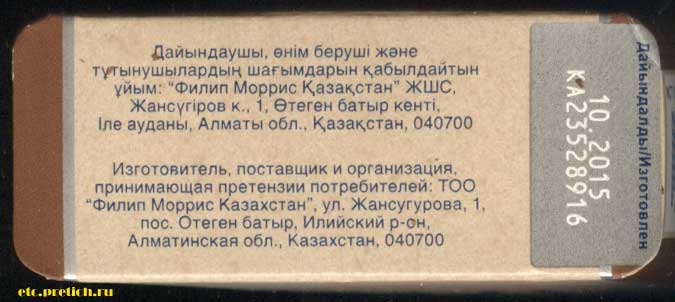 Bond Street Brown Selection кто изготовитель этих сигарет? Bond Street Brown Selection кто изготовитель этих сигарет?