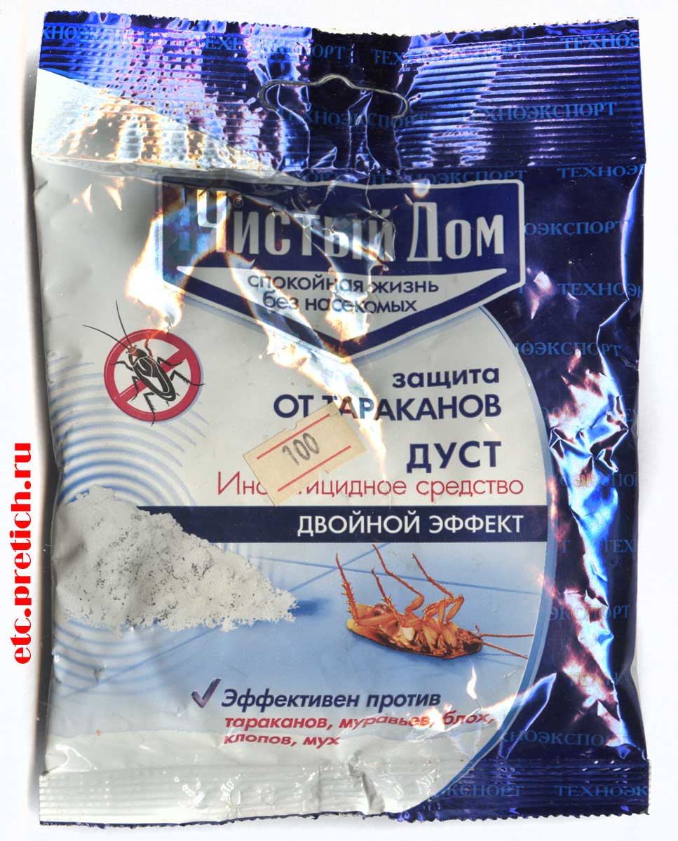Отзыв на инсектицид Дуст Чистый дом от тараканов, клопов, блох, муравьев Отзыв на инсектицид Дуст Чистый дом от тараканов, клопов, блох, муравьев