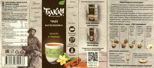 Чай кочевника талкан ячменный ваниль и корица состав, как готовить, цена