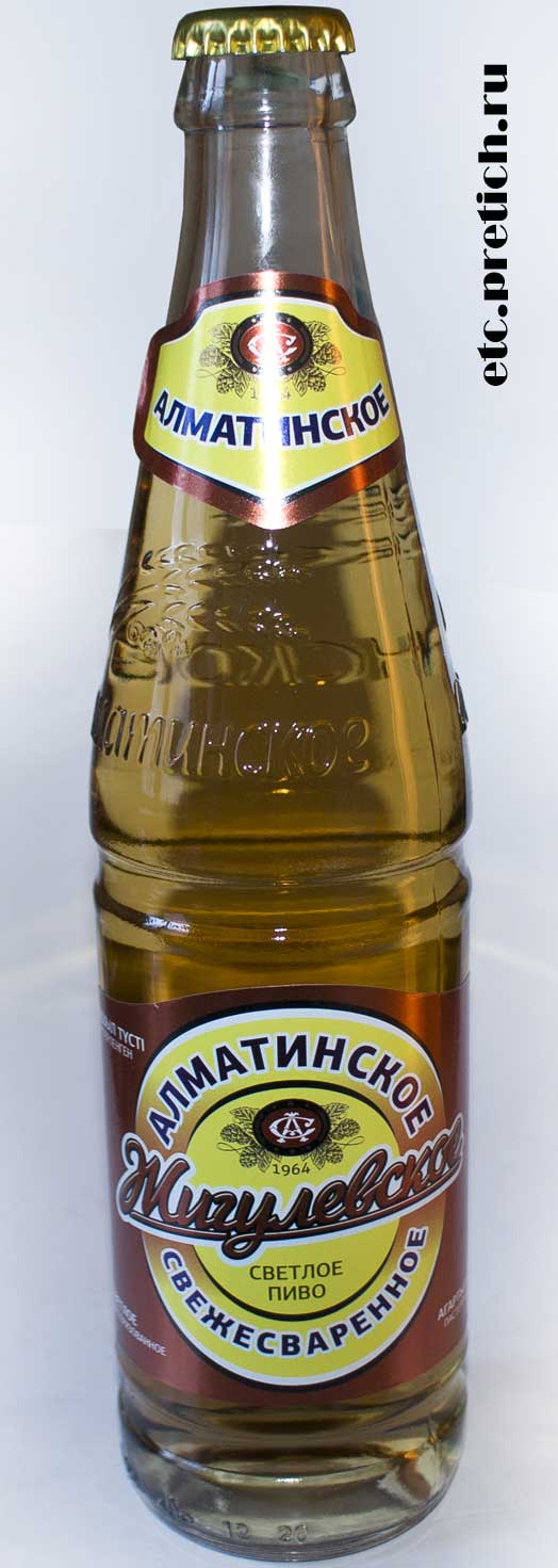 Отзыв на Пиво Алматинское Жигулевское светлое Отзыв на Пиво Алматинское Жигулевское светлое