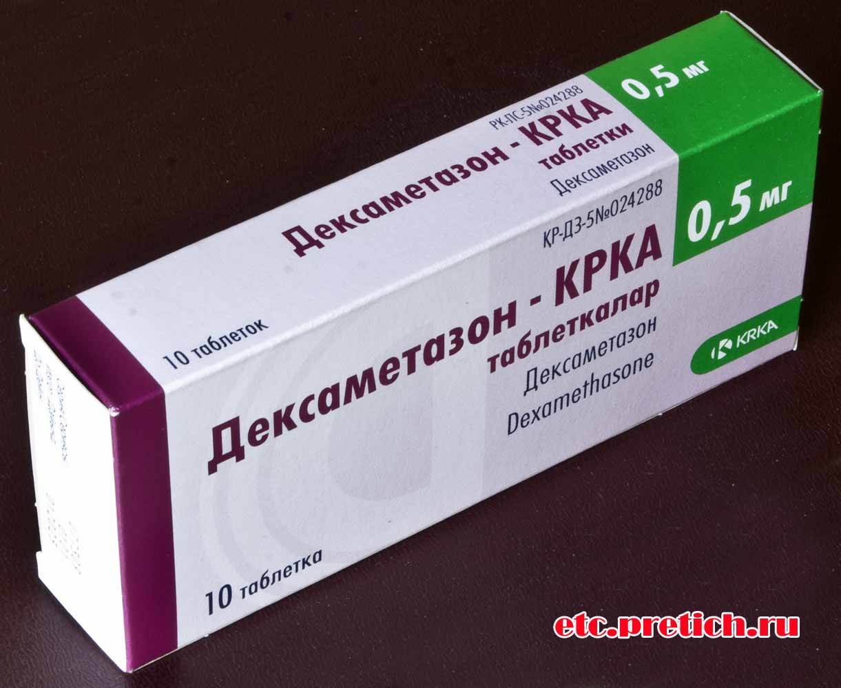 Описание и отзыв на таблетки Дексаметазон-КРКА они же Dexamethasone Описание и отзыв на таблетки Дексаметазон-КРКА они же Dexamethasone