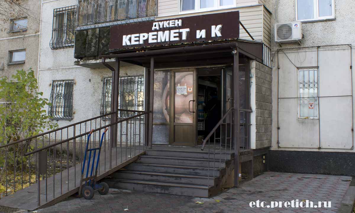 отзыв на Керемет и К продуктовый магазин в Алматы, Орбита-4 отзыв на Керемет и К продуктовый магазин в Алматы, Орбита-4
