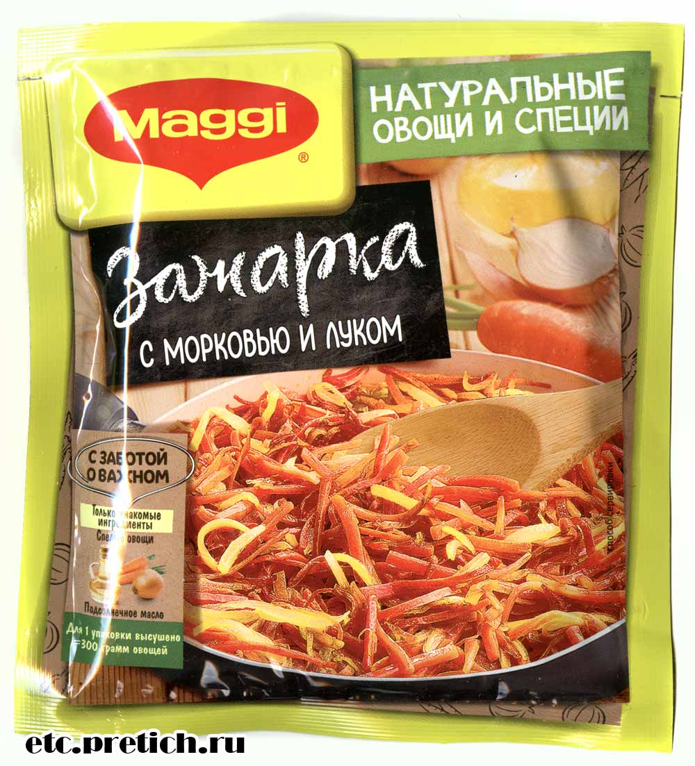 отзыв на приправу Зажарка с морковью и луком - Maggi, вкусно! отзыв на приправу Зажарка с морковью и луком - Maggi, вкусно!