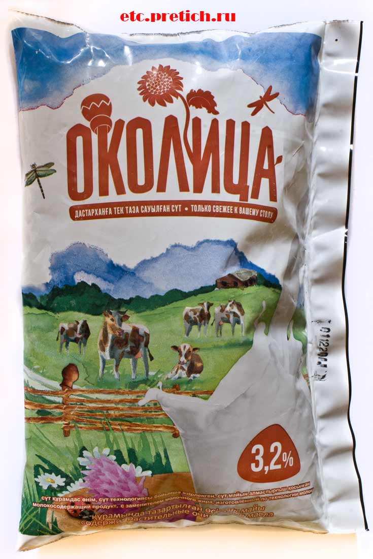 отзыв на Околица - молоко из Казахстана, не настоящее и плохое отзыв на Околица - молоко из Казахстана, не настоящее и плохое