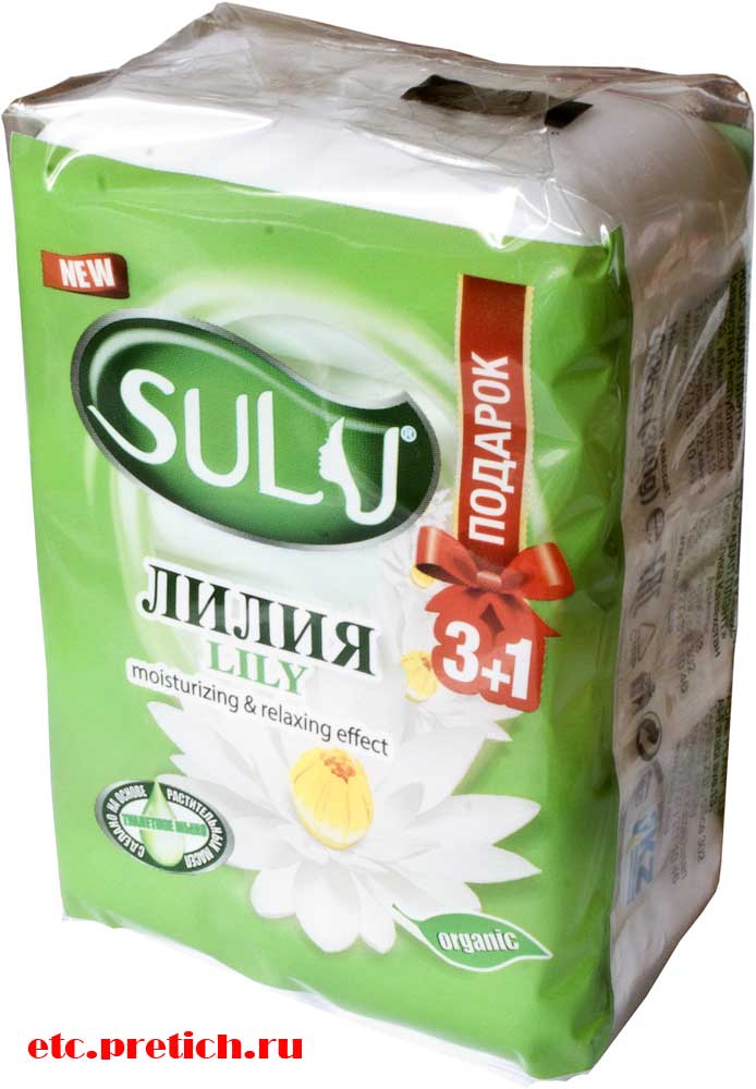 Отзыв SULU Лилия - туалетное мыло из Казахстана Отзыв SULU Лилия - туалетное мыло из Казахстана