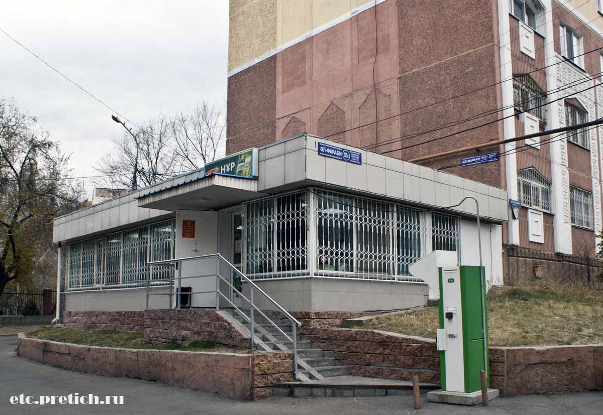 Продуктовый магазин НУР в Алматы, Аль-Фараби и Навои, отзыв и впечатление Продуктовый магазин НУР в Алматы, Аль-Фараби и Навои, отзыв и впечатление