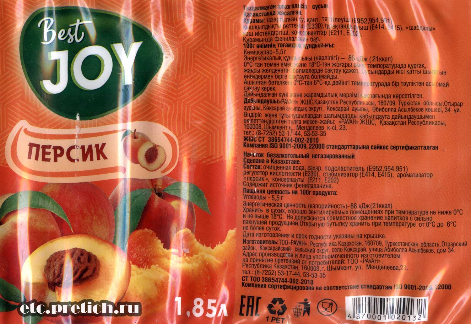 Best JOY персик этикетка на напиок без газа - состав и отзыв Best JOY персик этикетка на напиок без газа - состав и отзыв