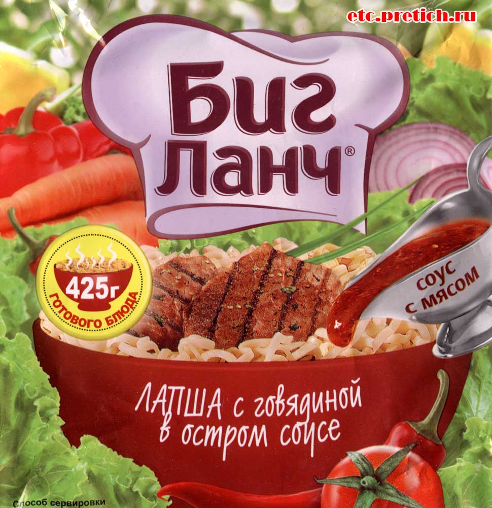 Биг Ланч лапша быстрого приготовления говядина с острым соусом Биг Ланч лапша быстрого приготовления говядина с острым соусом