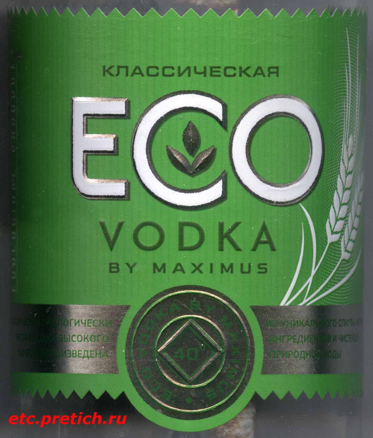 ECO Классическая водка из Актобе Максимус - Казахстан обзор и отзыв ECO Классическая водка из Актобе Максимус - Казахстан обзор и отзыв