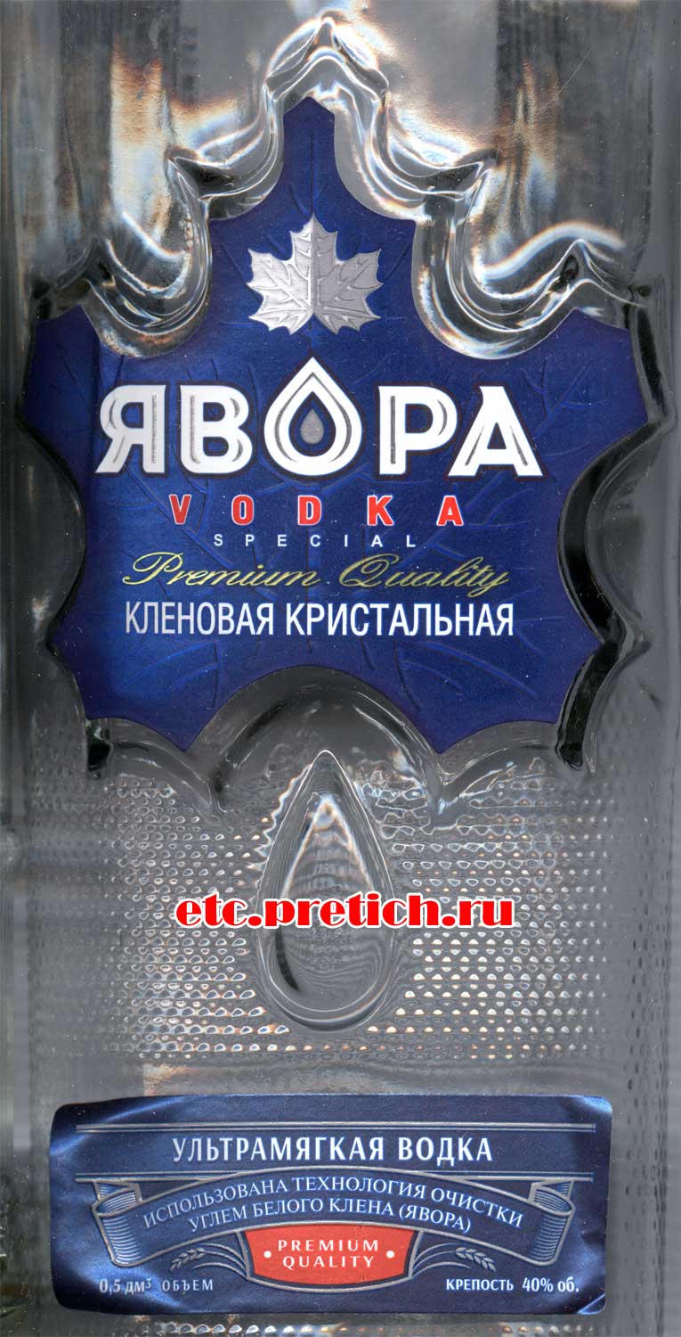 Описание и впечатление на водку Явора кленовая кристальная из России Описание и впечатление на водку Явора кленовая кристальная из России
