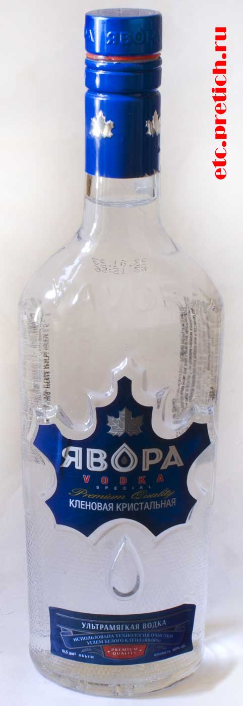 Отзыв на водку Явора кленовая кристальная АО Великоустюгский ликеро-водочный завод Отзыв на водку Явора кленовая кристальная АО Великоустюгский ликеро-водочный завод