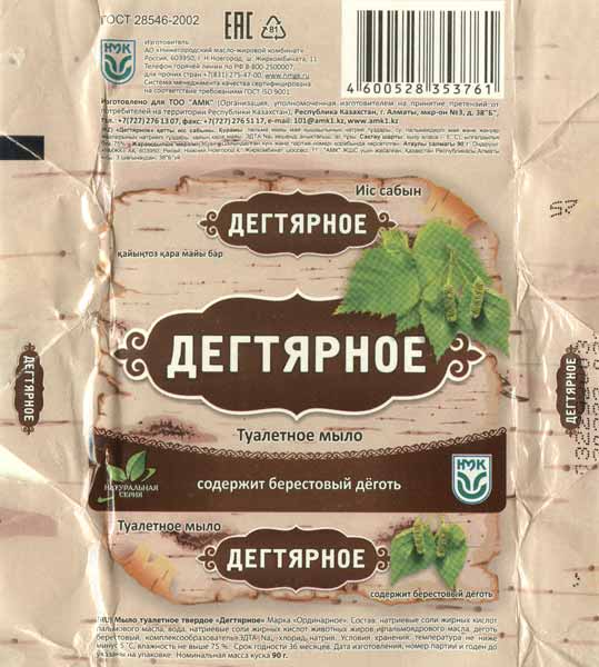 Дегтярное туалетное мыло состав, Нижегородский масло-жировой комбинат Дегтярное туалетное мыло состав, Нижегородский масло-жировой комбинат