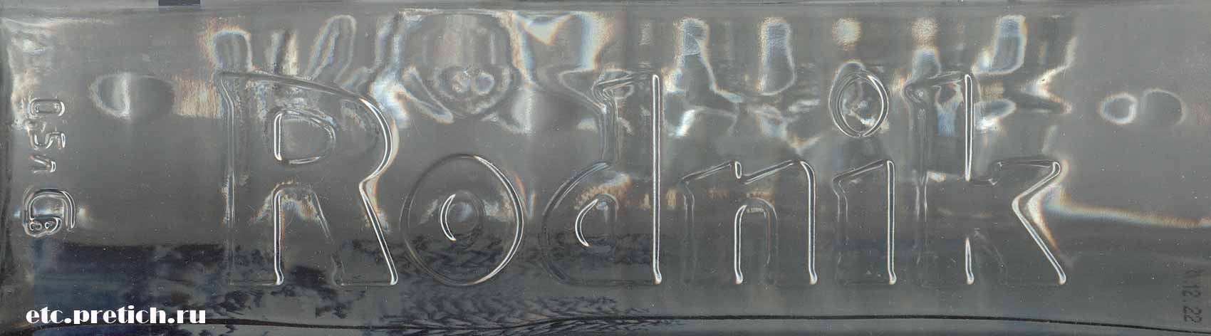 Полное описание Rodnik vodka Самарская водка, ничего хорошего Полное описание Rodnik vodka Самарская водка, ничего хорошего
