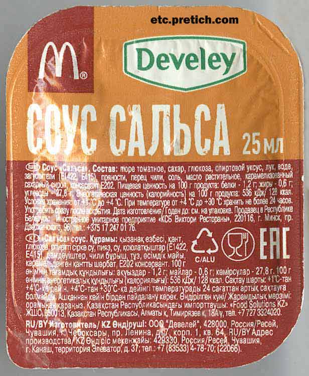 Описание на Develey соус Сальса для McDonald's - состав, сделано в России Описание на Develey соус Сальса для McDonald's - состав, сделано в России