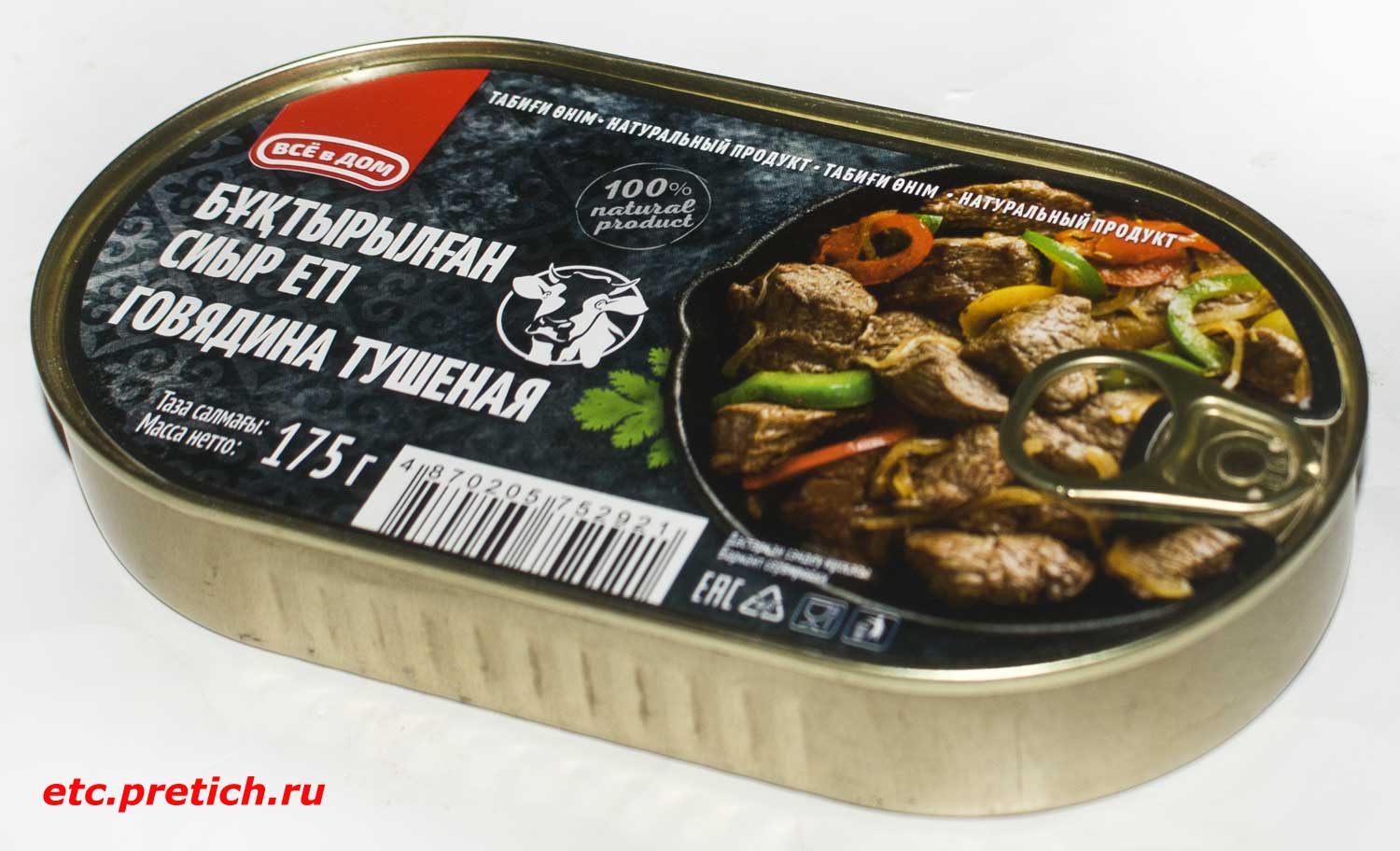 Отзыв на говядину тушеную Всё в Дом из Магнума от J.F.M. company Отзыв на говядину тушеную Всё в Дом из Магнума от J.F.M. company