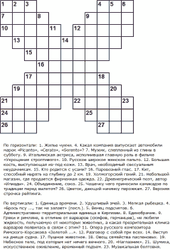 Канадский кроссворд №13 - скачать