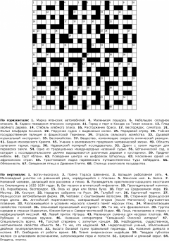 Кроссворд интересный - скачать, адаптировано под печать на принтере