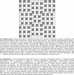 Кроссворд стандартный - скачайте и распечатайте, разгадывайте!
