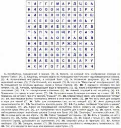Ключворд №10 - скачать бесплатно