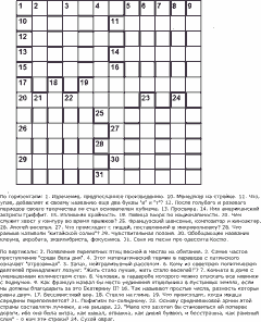 Эстонский кроссворд №14 - скачать...