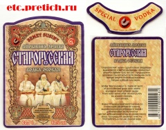 Водка Особая Старорусская, сделано SEMEY SUSINY, Казахстан - Айрыкша Арагы
