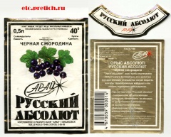 Русский абсолют - Черная смородина, горькая настойка, Казахстан, Арай