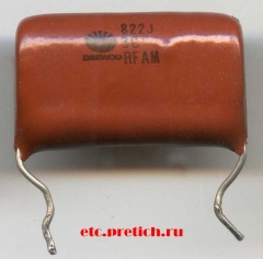 Конденсатор пленочный DAEWOO 822J 3C RFAM или AF AM