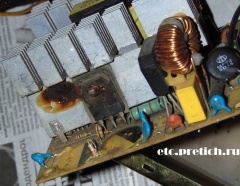 Сгоревший компьютерный блок питания ATLANT 450W